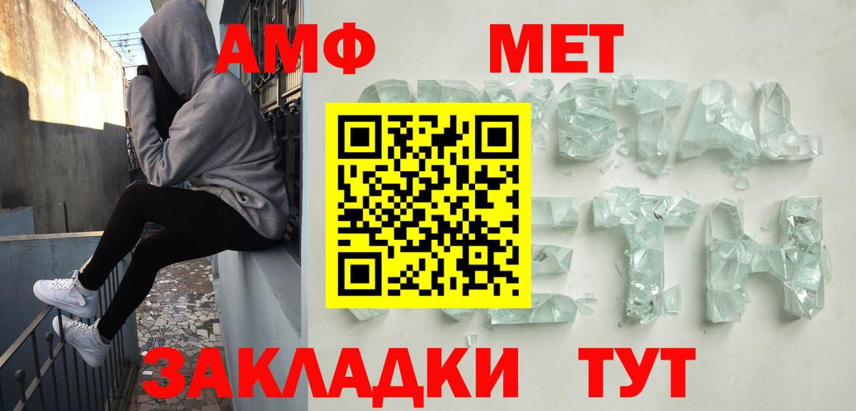 АМФЕТАМИН Premium Амурск