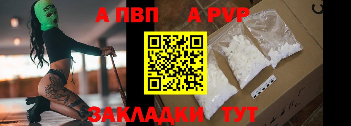 как найти закладки  А ПВП  Амурск  Вход с VPN  Alpha-PVP кристаллы 