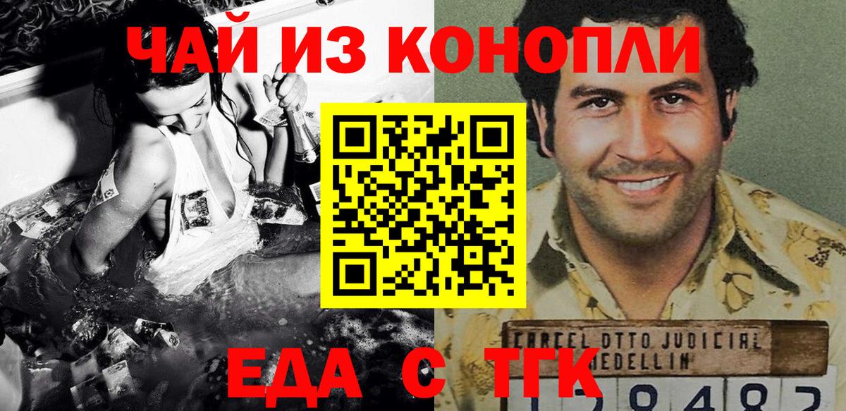 Амурск  Canna-Cookies конопля  Вход с VPN 