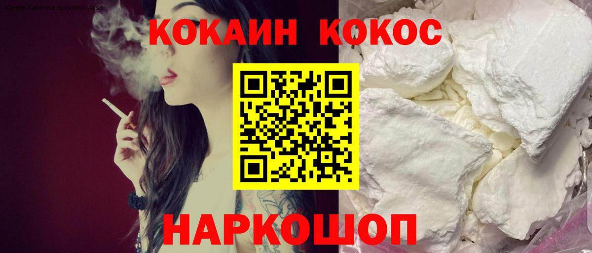 КОКАИН Fish Scale  Вход с VPN  купить наркотики сайты  Амурск 