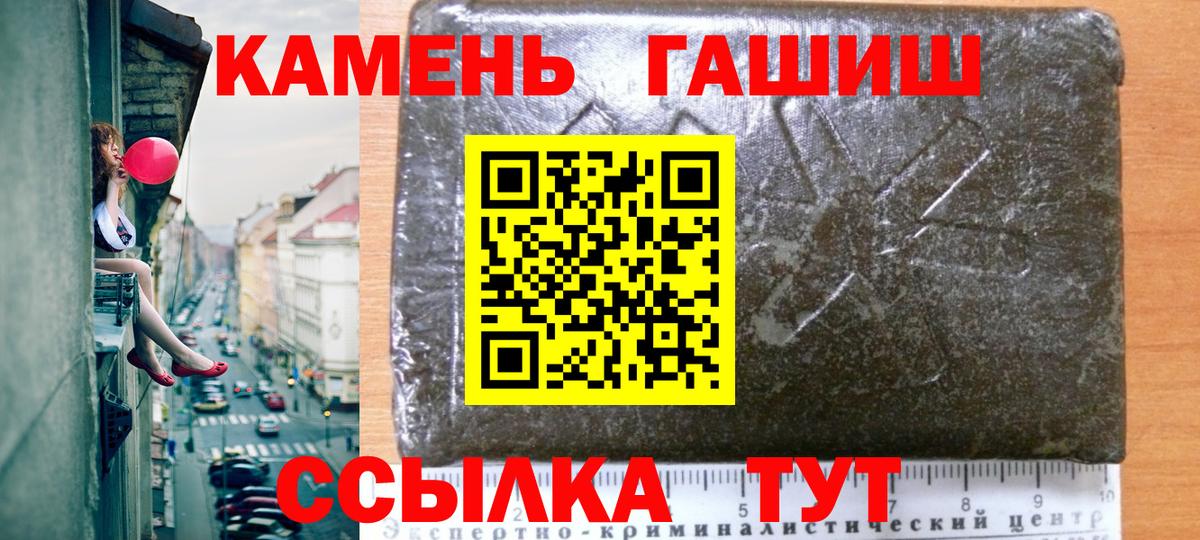 ГАШИШ хэш  ГАШИШ гарик  Вход с VPN  ГАШИШ  Амурск 