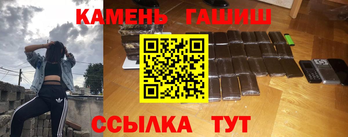 ГАШИШ Cannabis Амурск