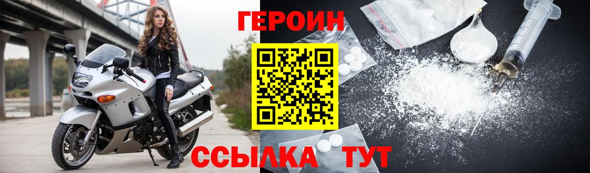 Амурск  Героин  Вход с VPN  Героин VHQ 