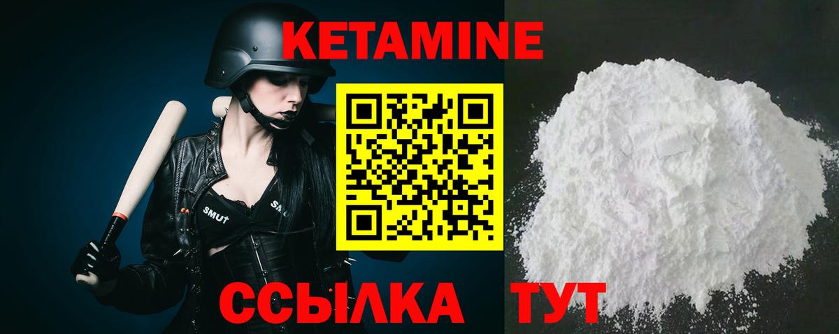 Амурск  Кетамин VHQ  Вход с VPN 