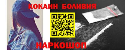 кокаин Моздок