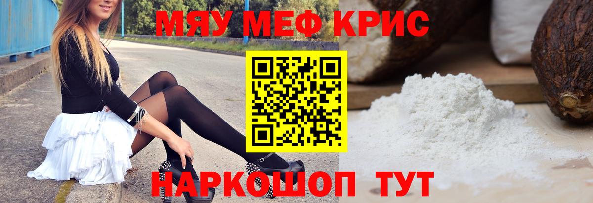 Мефедрон 4 MMC  Вход с VPN  Амурск  МЕФ  Меф мяу мяу 
