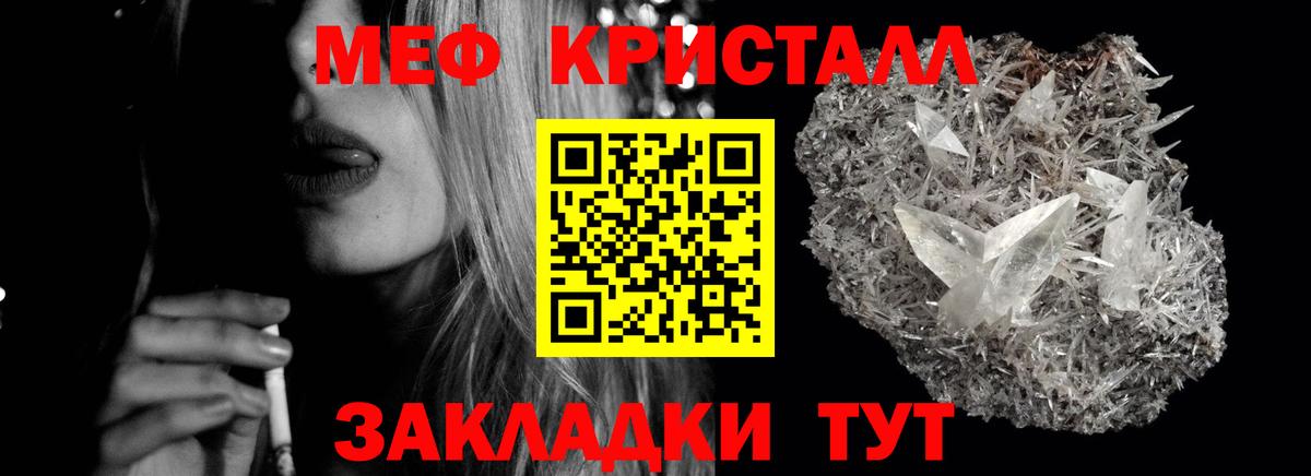 Мефедрон Амурск
