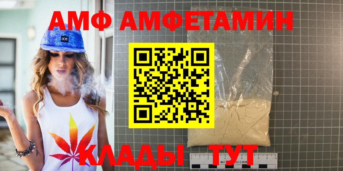 Амурск  МЕТАМФЕТАМИН пудра  Вход с VPN 