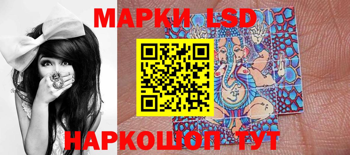 Амурск  Марки NBOMe 1,8мг  Наркотические марки  Вход с VPN  Марки NBOMe 1,8мг 