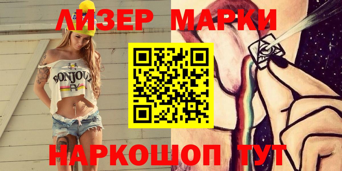 Марки N-bome 1500мкг Амурск