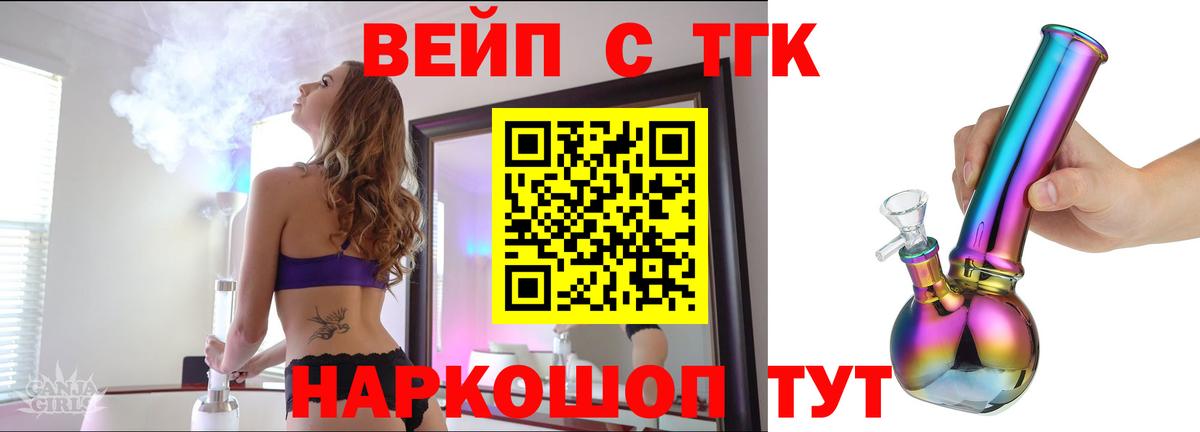 Дистиллят ТГК гашишное масло Амурск