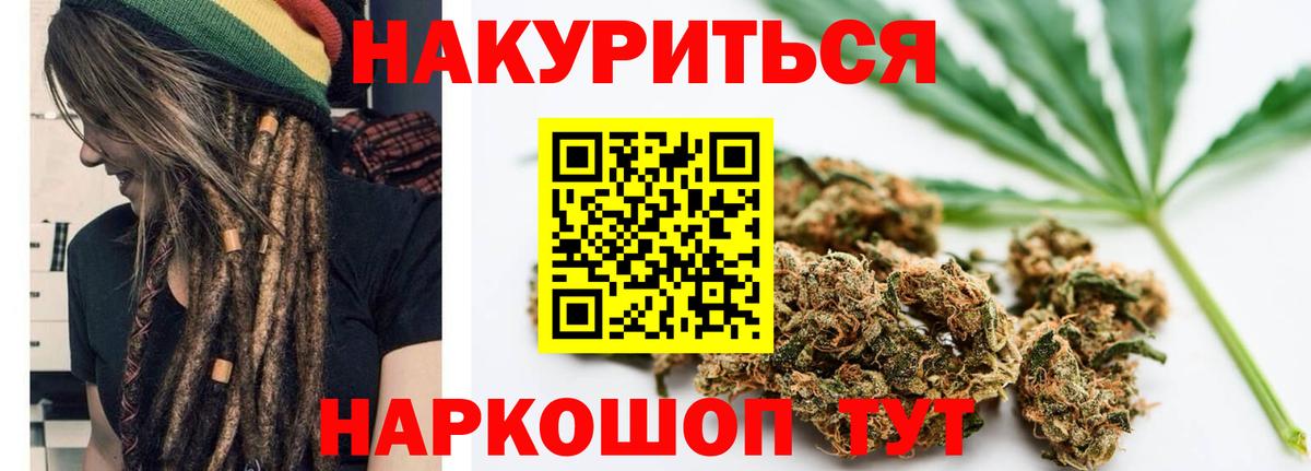 Канабис THC 21% Амурск